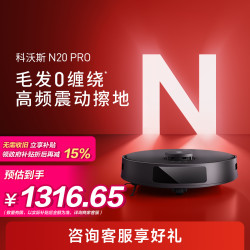 ECOVACS 科沃斯 24年款 扫地机器人N20 PRO