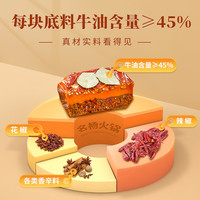 名扬火锅底料450g牛油特辣微辣方块家用四川麻辣烫清真重庆调味料