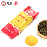 中茶猴王牌茉莉花茶特制一号100g浓香横县茉莉花茶绿茶红茶桂花香