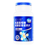 脑白金氨糖软骨素钙片成人中老年人软骨素关节养护补钙骨骼健康