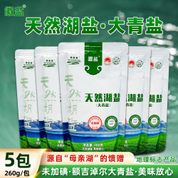 徽盐 HUI SALT 5袋徽盐天然湖盐大青盐未加碘食盐无碘盐家用精制细盐不含抗结剂