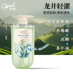 澳寶 留香 沐浴露