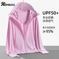 Simboo防晒衣女2024夏季冰丝防紫外线外套轻薄皮肤衣男防晒骑行服 JA23887嫩粉色-女 XL