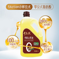 千岛源山茶油有机茶油低温冷榨老树龄茶籽油零反式脂肪酸食用油 有机零反山茶油900ml