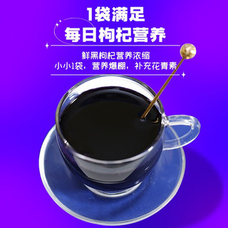 中宁枸杞 红枸杞原浆礼盒 青海黑枸杞汁红枸杞原汁 含花青素 黑枸杞原浆1800ML