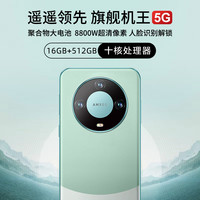 MLLED/米蓝讯联 大内存 智能手机
