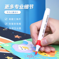 真彩丙烯马克笔36色咕卡笔美术画笔不透色超强叠色手绘彩色画笔儿童美术丙烯画笔套装丙烯水彩笔