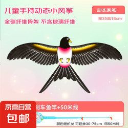 京喜 动态家燕+50米鱼竿