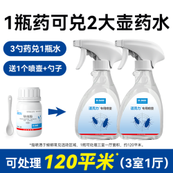 BASF 巴斯夫 速克力蟑螂药蚂蚁跳蚤苍蝇臭虫全窝端家用呋虫胺杀虫剂喷雾