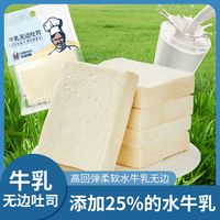 Calleton/卡尔顿 高蛋白 藜麦吐司面包