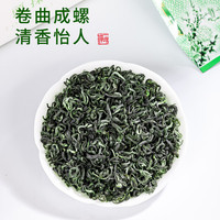悠茗山碧螺春茶叶新茶明前嫩芽特级绿茶小袋盒装礼盒装茶叶自己喝 【独立小泡】品鉴试喝装 5g*1包