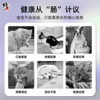 修正狗狗益生菌调理肠胃猫咪幼猫犬用益生菌片店