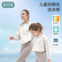 ibaby防晒衣儿童夏季素色斗篷款冰感防晒衣（儿童+成人） 儿童素色斗篷珊瑚粉 120