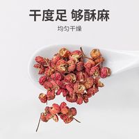 方家铺子中华老字号花椒大料香料卤料干货调料厨房调味品特麻特香