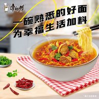 康师傅方便面真味道红烧牛肉面107g*12桶整箱泡面速食