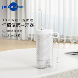 博皓 高效洁齿 便携冲牙器 F35 象牙白