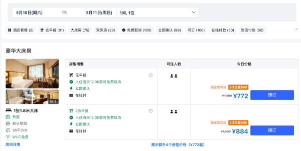 击穿底价,裸房也够划算了,速度出手!厦门海悦山庄酒店 豪华山景房/山庄别墅豪华房2晚连住(含百万园林探索)