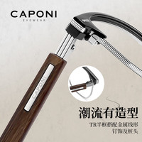 蔡司(ZEISS)镜片可选近视眼镜男女明星同款防蓝光辐射眉形复古木纹半框配度数 黑银框木纹腿(明星同款) 0度钻晶防蓝光(平光镜)