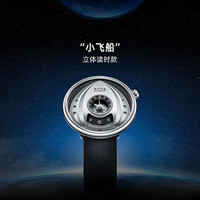 飞亚达（FIYTA）男士手表男星际系列“星际飞船”立体读时款机械男表 礼盒套装 银色