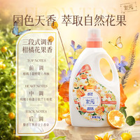 蓝漂洗衣液 香水调组合9斤摩洛哥柑橘2kg+花园2kg+甜美花香500g繁花