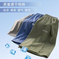 迪斯兔 男童速干短裤夏季新款2024薄款弹力五分裤网眼运动中裤中大童裤子