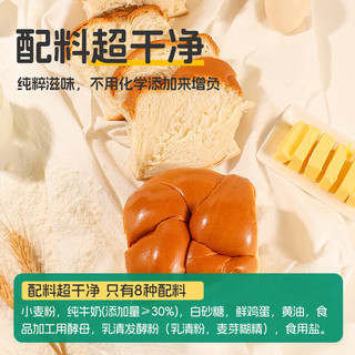 士丹顿茶餐厅 鲜奶拉丝老面包 100g*6包 烘焙半成品