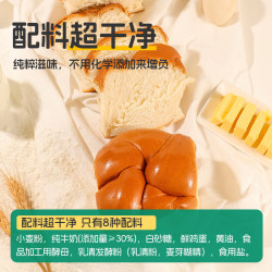 士丹顿茶餐厅 老式面包学生早餐营养健康无添加剂儿童代餐源头直发