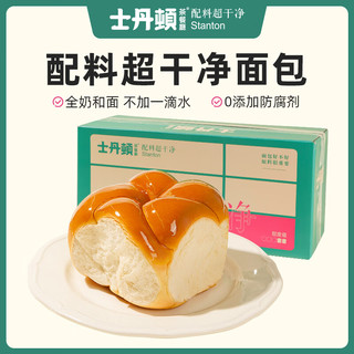 士丹顿茶餐厅 鲜奶拉丝老面包 100g*6包 烘焙半成品