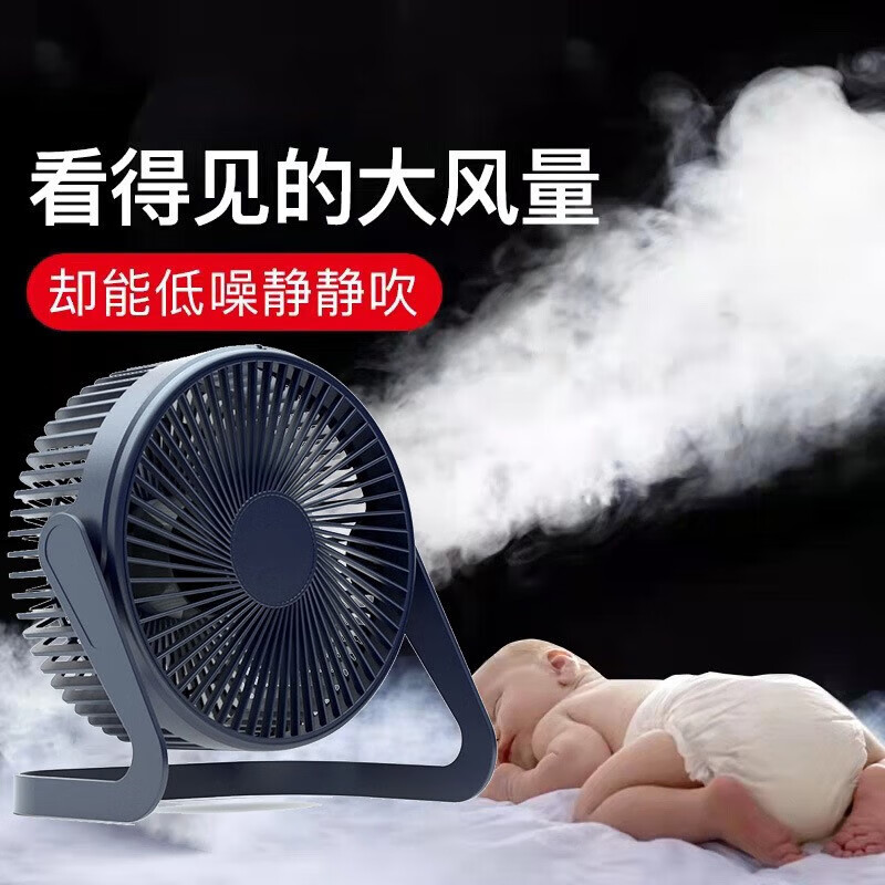 图绪电.风.扇台式桌面迷你USB插电款寝室办公室卧室小型车载支架 一档调节+USB直插【深蓝色】5寸