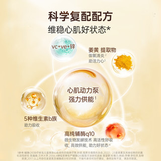 双心（Doppel herz）辅酶Q10软胶囊升级高活性姜黄素保护心脏备孕成人熬夜中老年30粒
