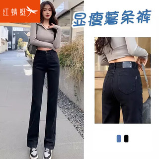 红蜻蜓 RED DRAGONFLY直筒牛仔裤女2025年春季女装烟管裤显瘦女士长阔腿裤子女 黑色长裤 28