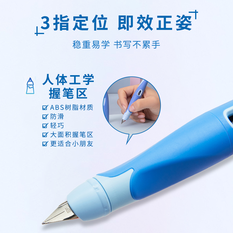 stabilo思笔乐德国扭扭乐矫正握姿钢笔小三年级练字硬笔书法儿童礼盒可替换笔尖墨囊女