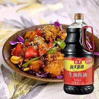 海天酱油生抽1.9L老抽1.9L黄豆酿造酱油炒菜凉拌点蘸厨房调味品