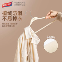 太力植绒衣架防滑轻奢高级家用挂衣衣撑羽绒服大衣宽肩衣服架 1个 值得信赖