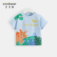 齐齐熊 cicibear【手绘侏罗纪】宝宝短袖T恤纯棉夏季男童半袖上衣儿童t恤 星云蓝 80