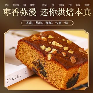 老北京枣糕整箱特产面包核桃蜜枣糕点早点代餐零食日期新鲜