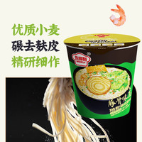 永得利【10桶装】日式豚骨拉面浓香醇厚杯面速食方便面整箱 日式豚骨味面进店必尝