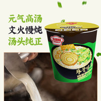永得利【10桶装】日式豚骨拉面浓香醇厚杯面速食方便面整箱 日式豚骨味面超值