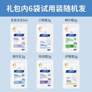 顺峰宝宝礼包宝宝儿童润肤乳爽身保湿霜 6袋装