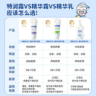 顺峰宝宝礼包宝宝儿童润肤乳爽身保湿霜 6袋装