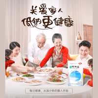 察尔汗低钠盐260g【未加碘】湖盐品质无抗结剂食用盐