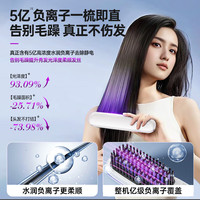 GZMG【德国工艺】无线直发梳负离子养发护发不伤发无线便携式直卷两用男女蓬松夹板高颅顶持久造型 【珍珠白】五亿水润负离子丨女友