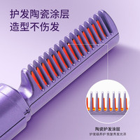  可亓 负离子护发 卷发棒  木槿紫