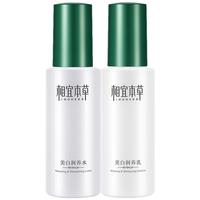 相宜本草美白淡斑润养水爽肤水补水保湿亮肤水乳护肤品