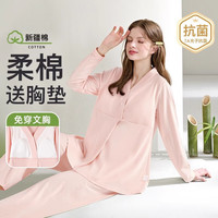 雅特茂1450月子服纯秋冬季产后棉睡衣款产妇待产喂奶哺乳家居服 春夏款180g(送胸垫)杏子粉 XXXL