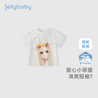 JELLYBABYt恤儿童夏季男童短款上衣圆领T恤清爽透气女童衣服婴儿短袖 米白 130 CM