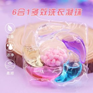 羞小情彩色六合一洗衣凝珠持久留香珠去污柔顺浓缩洗衣液家庭桶装 六合一洗衣凝珠【5颗】