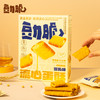 豆力脆豆乳味流心蛋酥110克黄金酥皮流心零食