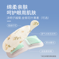 源润本草 绿叶蒸汽眼罩 缓解眼疲劳无纺布草本精油