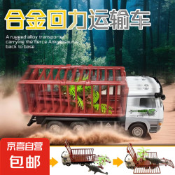 京喜 恐龙合金运输车儿童大号玩具车男孩回力工程车  合金恐龙运输车送恐龙